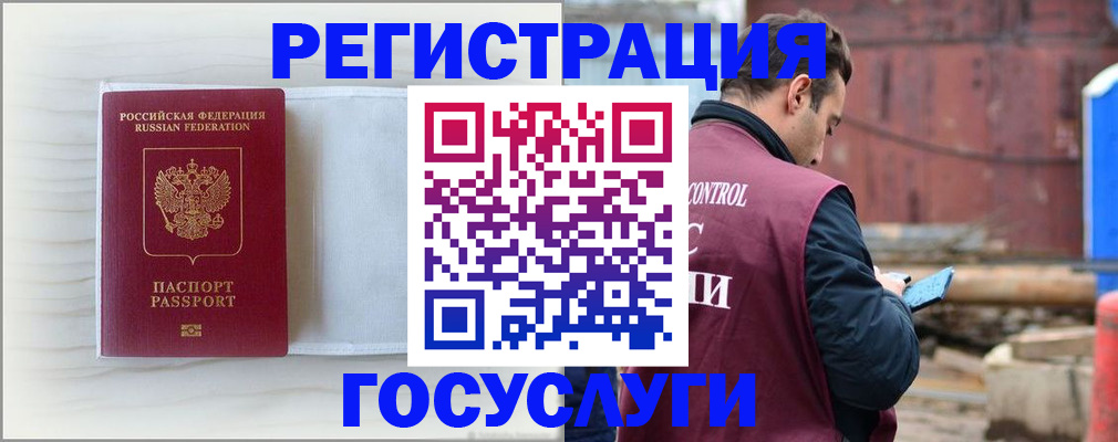 помощь с временной регистрацией в Кировграде