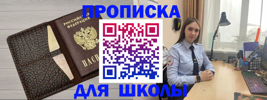 регистрация ребёнка по месту жительства в Кировграде