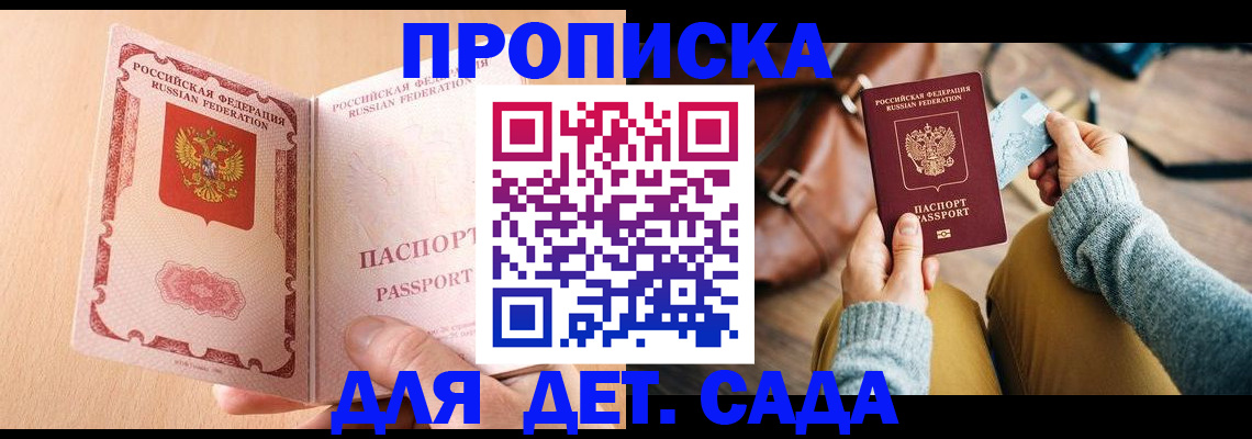 регистрация ребёнка вместе с родителем в Кировграде